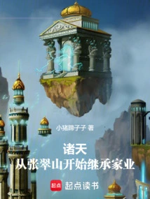 Zhutian: Inheriting the Family Business from Zhang Cuishan