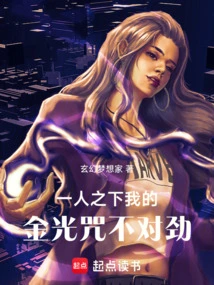 Under One Person: There is Something Wrong with My Golden Light Spell!