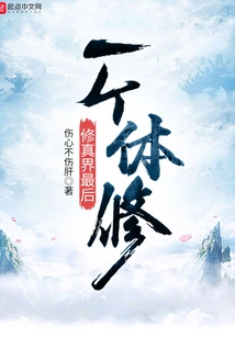 The Last Body Cultivator in the World of Cultivation