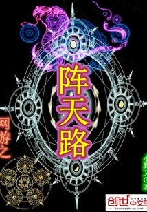 Online Game Zhentian Road