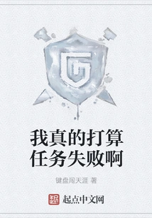 I Really Plan to Fail the Mission