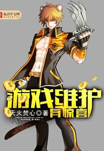 Game Maintenance Has Surprises