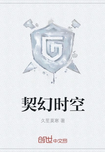 Fantasy Time and Space