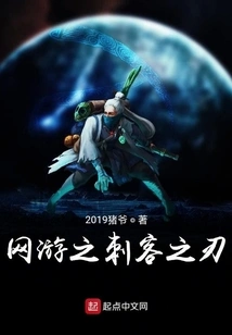 Assassin's Blade Online Game