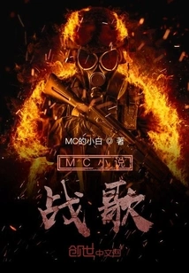 Minecraft Iron Blood War Song