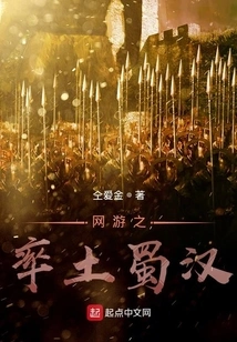 Online Games Lead Shu Han