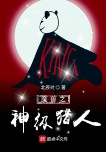 God of Warcraft Hunter