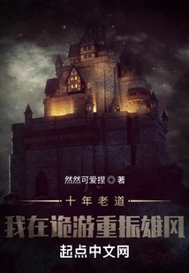 After Ten Years of Experience, I Am Regaining My Glory in Guiyou