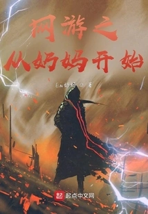 Online Games Start with Wet Nurse