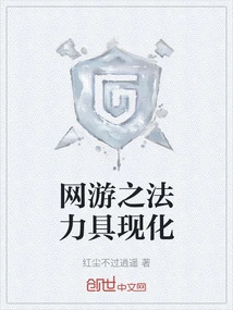 The Magic Power of Online Games Materializes