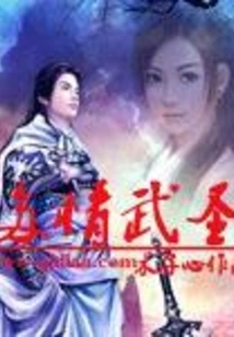 Passionate Martial Saint