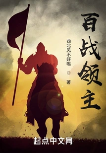 Lord of Hundred Battles