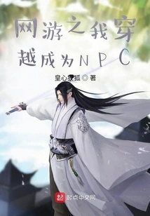 In Online Games, I Traveled Through Time and Became an Npc