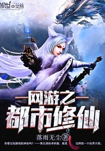 Online Game: Urban Cultivation