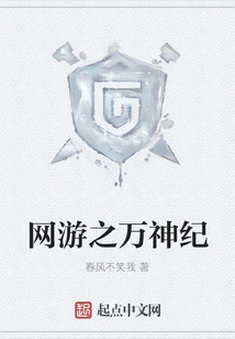 Online Games: Chronicle of the Gods