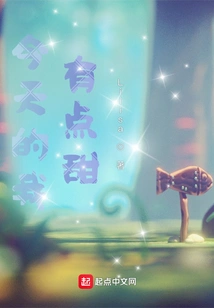 I'm a Little Sweet Today