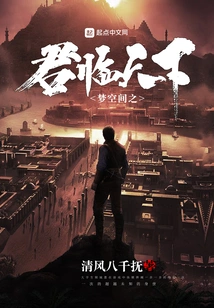 The King of Dream Space Rules the World