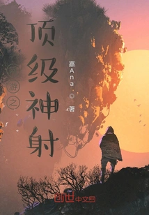 The Top Marksman of Online Games