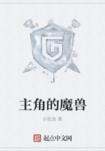 Protagonist's Warcraft