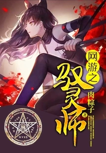 Online Game: Spirit Controller