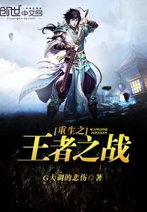 Battle of the Reborn Kings