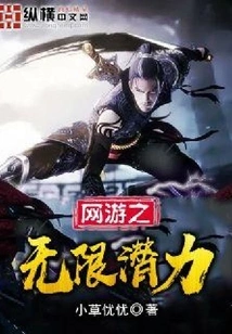 The Unlimited Potential of Online Games