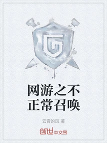 Abnormal Summons in Online Games