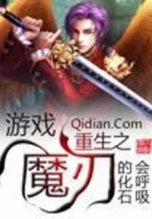 Game Reborn: Demon Blade