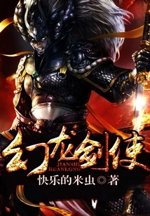 Phantom Dragon Sword User