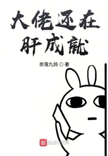 The Boss is Still Making Achievements