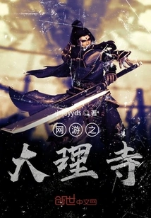 Dali Temple in Online Games