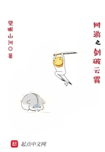 The Sword of Online Games Breaks the Sky