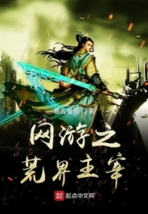 Online Game: Ruler of the Wilderness