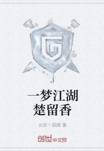 A Dream of Rivers and Lakes Chu Liuxiang