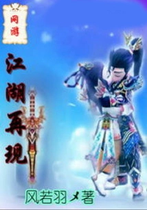 The Reappearance of Online Games