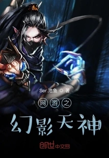 Online Game Phantom God