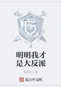 I'm Obviously the Villain