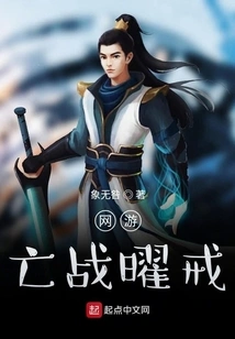 Online Game Death War Yaojie