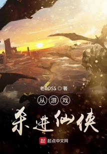 Enter Xianxia from the Game