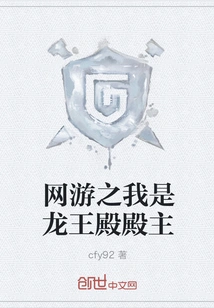 Online Game: I Am the Lord of the Dragon King Palace