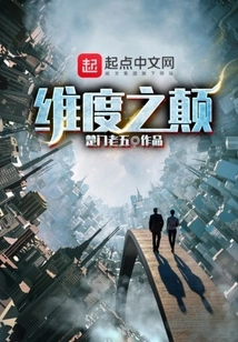 The Top of the Dimension