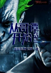 Invincible Starts from Gotham