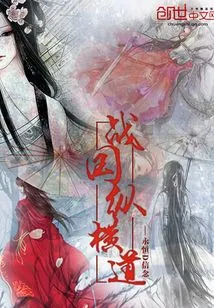 Warring States Period