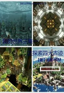 My World's Ancient Ruins Exploration