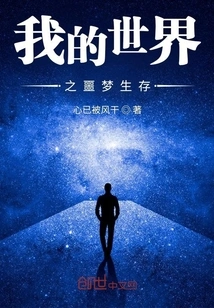 Minecraft Nightmare Survival