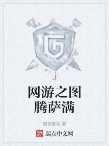 Online Game Totem Shaman