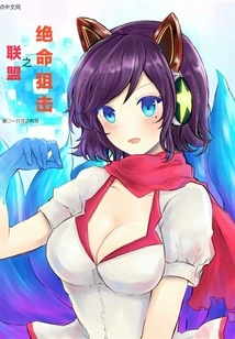 Alliance's Desperate Sniper