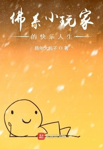 The Happy Life of Little Buddhist Players