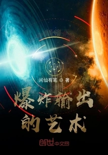 The Art of Explosive Output