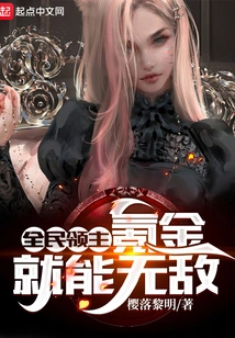 Lords of All the People: with Krypton Gold, You Can Be Invincible!